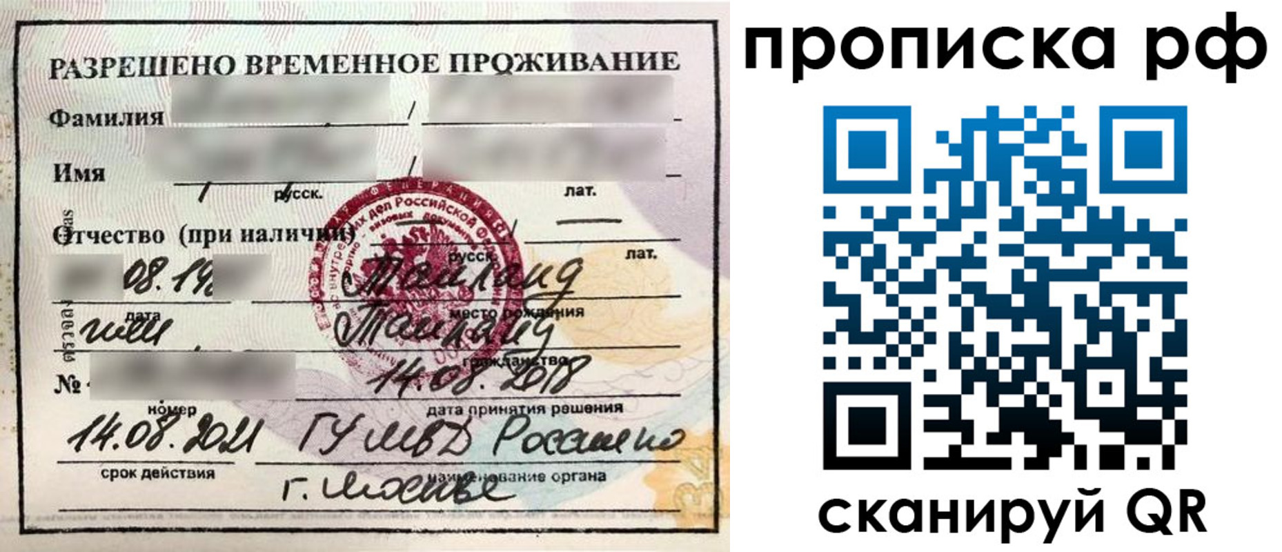 миграционный учет в Гусь-Хрустальном