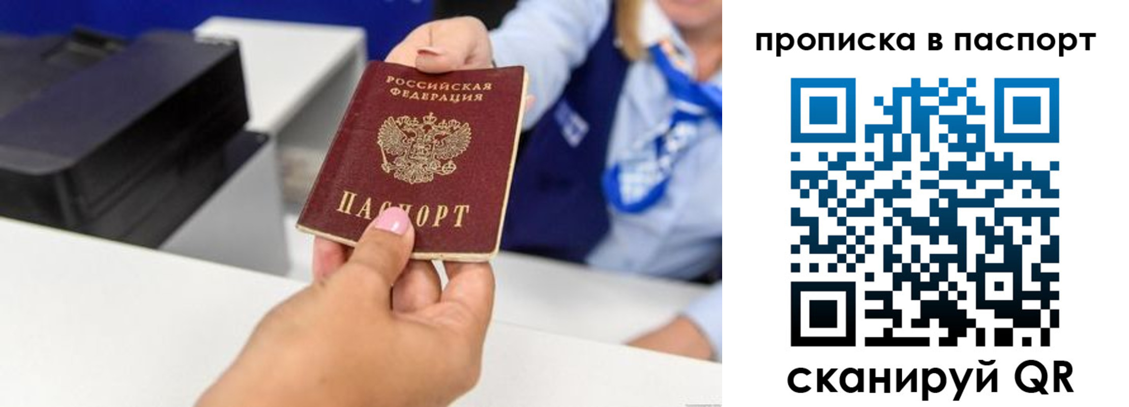 миграционный учет в Гусь-Хрустальном