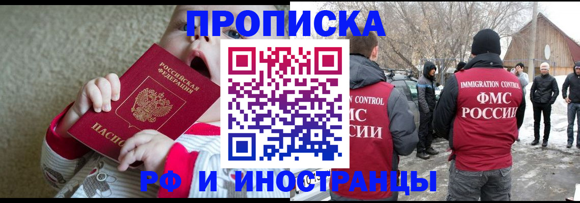 миграционный учет в Гусь-Хрустальном