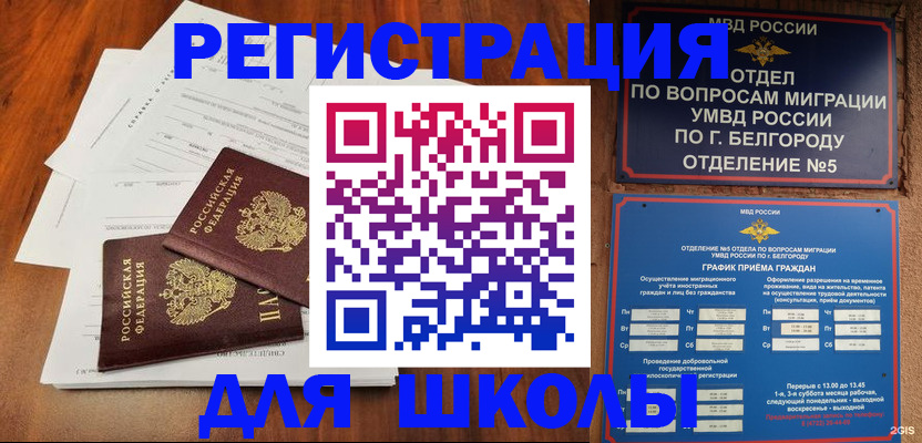 прописка поиск в Гусь-Хрустальном