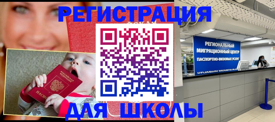 прописка гарантия в Гусь-Хрустальном