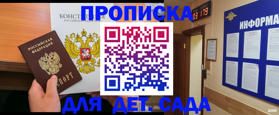 временная регистрация надежно в Гусь-Хрустальном