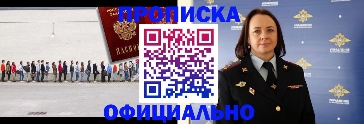 где прописаться в Гусь-Хрустальном