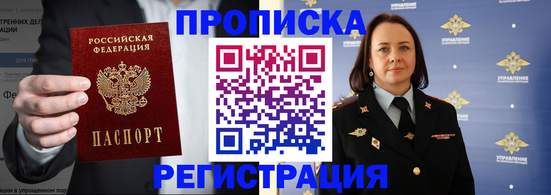 временная регистрация адрес в Гусь-Хрустальном