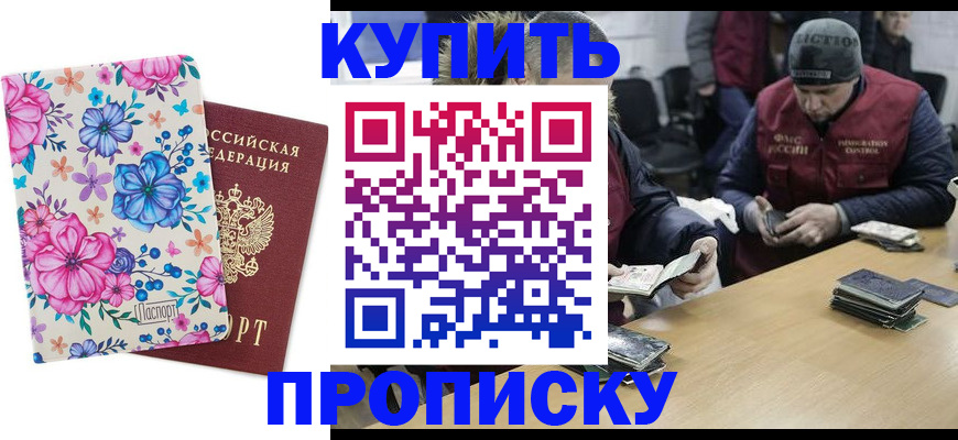 прописка регистрация в Гусь-Хрустальном
