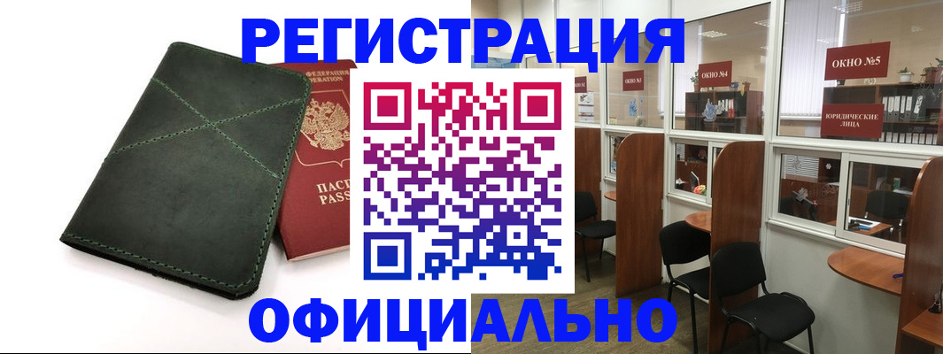 временная регистрация законно в Гусь-Хрустальном