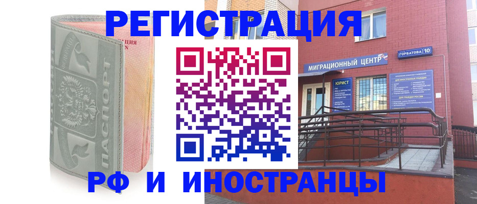 временная прописка в Гусь-Хрустальном