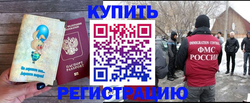 временная регистрация законно в Гусь-Хрустальном