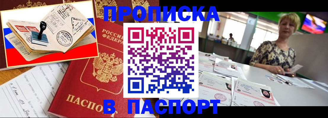 прописка иностранных граждан в Гусь-Хрустальном