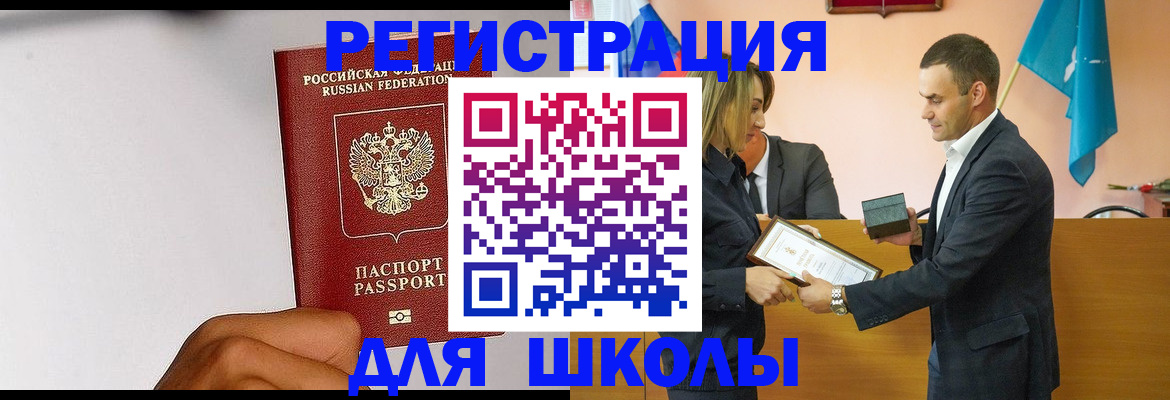 временная регистрация госуслуги в Гусь-Хрустальном